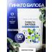 Herbs of the Crimean Mountains Ginkgo bilobe in capsules 90 pcs 360 mg