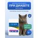Ortipo Diabetics cat food Diabetic Glucose Control 6 kg