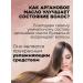 PROBINANO Cosmetic oil of the Argan for the face body and hair 30 ml - Buy Online on GoSupps.com