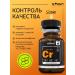 NOVAVIT nutritions Picoline chromium for weight loss 250 g capsule - Buy Online on GoSupps.com