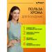 NOVAVIT nutritions Picoline chromium for weight loss 250 g capsule - Buy Online on GoSupps.com