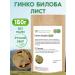 FitoContinent Ginkgo biloba leaves 150g