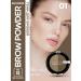 RELOUIS Eyebrow shadows Pro Brow Powder Tone 01