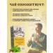 Chagoff Herbal tea phytochai set 3 - Buy Online on GoSupps.com