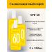 KRASSA Sunscreen for tanning SPF60 150 ml 3pcs