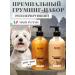 MILORD Shampoo and dog balm Gold Rugeneration of Sheerbie