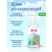 Nika Hand cream regenerating moisturizer 245 ml