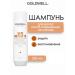 Goldwell Sun Reflects hair shampoo 250 ml