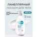 DermaB Lambellar body lotion for sensitive skin 400ml