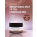viCosmetics Lymphodnate anti -aging face mask morning
