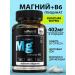 NOVAVIT nutritions Magnesium B6 Helat Glycinate 400 mg 90 kap