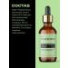 QCOS Facial serum from acne and acne - Buy Online on GoSupps.com