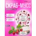 TashaGalkina Scrub-moss for the face with strawberry Lovelove