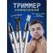 Men's universal trimmer