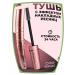 KotoShop Mascara for eyelashes SKA Hai Sky High Black