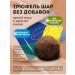 Victory of taste Chocolate sweets without sugar 1000g - Buy Online on GoSupps.com