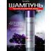 Farmavita Shampoo stimulating against the loss of AmethySte Stimulatte