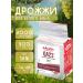 Lalvin Wine yeast "QA 23" 500 grams