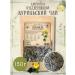 Summergreen Kurilian tea (bunch of shrub) 130 grams of Altai