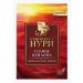 Nuri Tea Black Sun Ceylon sheet 250g