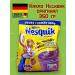 Nesquik Cocoa drink Nesvik Original Nestle Nestle 350g