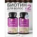 MedCraft Set of biotin 10 000 mkg 2 pcs vitamins from hair loss