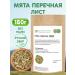 FitoContinent Peppermint peppermint leaves 150 g