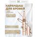 Yur Eyebrow pencil Drawing Eye Brow Warm Toffee