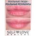 SelfLoveMedical Lip scrub exfoliating moisturizing - Buy Online on GoSupps.com