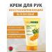 BIELITA-VITEX Hand cream "Sea buckthorn-linden color" Belita-dotx
