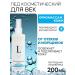 LITALINE Cosmetic ice for eyelids with peptides 200ml