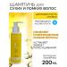 LITALINE Shampoo for dry and brittle hair with peptides 200ml