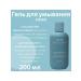 Washing gel with prebiotics and hyaluronic acid - Buy Online on GoSupps.com