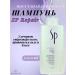 WELLA PROFESSIONALS SP Repair shampoo intensively restoring 1000 ml - Buy Online on GoSupps.com