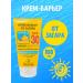 Floresan Sunscreen body cream 30 SPF waterproof 100 ml