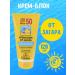 Floresan Sunscreen body cream 50 SPF waterproof 120 ml