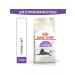 ROYAL CANIN Dry food for sterilized cats from 7 to 12 years 1.5 kg
