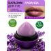 EXO EGG Lip balm natural moisturizing lavender