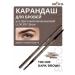 BIELITA Eyebrow pencil Ultraton Mechanical 600 - Buy Online on GoSupps.com