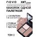 Dry palette for contouring