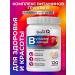 GraceBioQ B vitamins