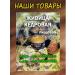 Cedar Creek Zhivitsa cedar food 1 liter - Buy Online on GoSupps.com