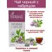 Herbal A set of black tea - 3 pcs. 25 filter packages - Buy Online on GoSupps.com