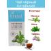 Herbal A set of black tea - 3 pcs. 25 filter packages - Buy Online on GoSupps.com