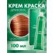 Kapous Hair dye Cream Capus Studio 8.43