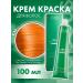 Kapous Hair dye Cream Capus Studio 9.44