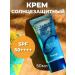 sadoer Moisturizing sunscreen for the face from the sun collagen - Buy Online on GoSupps.com