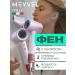 Meyvel Hair hair dryer 1600 W MF9-1600 (PINK)