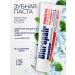 Biorepair Sensitive Double Action Toothpaste 75ml