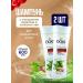 DOXA Set of shampoo with green tea and keratin extract